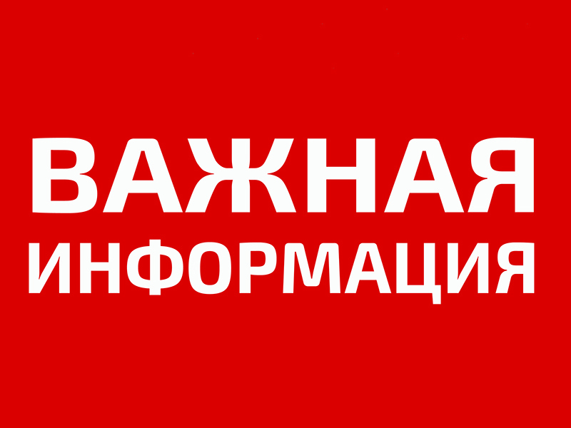 ПОЛЕЗНАЯ  ИНФОРМАЦИЯ.