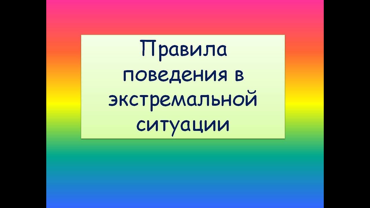 Внимание!.